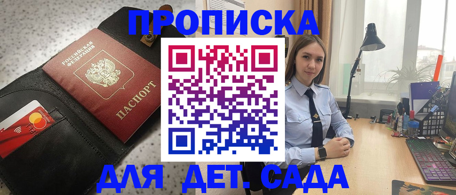 временная регистрация недорого в Мирном